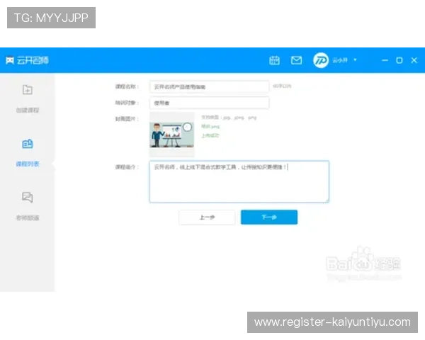 开云网页版下载后的使用技巧与功能指南