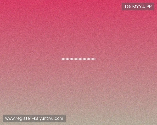 开云棋牌旗舰厅下载官网官方入口，支持多设备同步登录体验