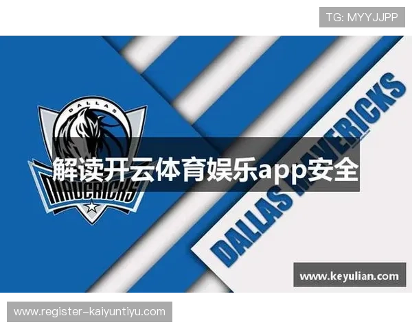 开云app网址官方入口2024年最新版本，确保用户畅享无忧游戏体验