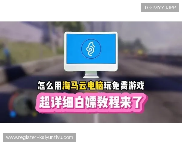 开云下载电竞软件详细教程，轻松掌握游戏下载与安装步骤全攻略