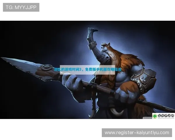 开云体育pin针活动时间安排与奖励领取指南帮助玩家合理规划游戏时间