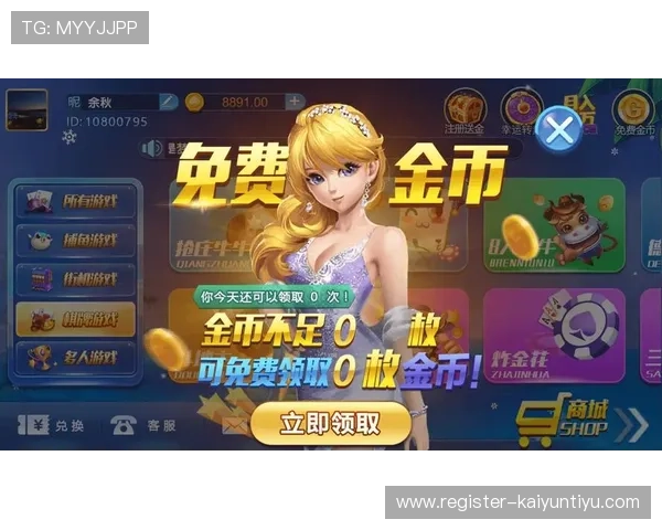 开云九游娱乐官方旗舰店多平台同步登录操作流程详解让你随时随地畅玩游戏