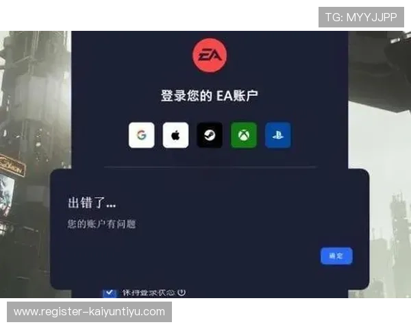 开云官网登录验证码输入错误怎么办？详细步骤教你轻松解决