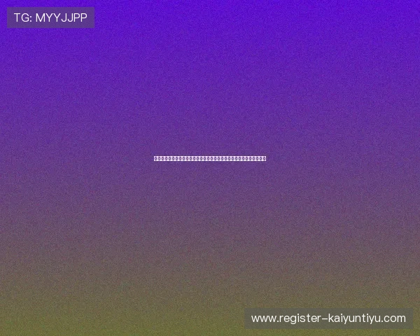 开云网页网页版使用指南：轻松登录、操作界面详解与常见问题解决方案