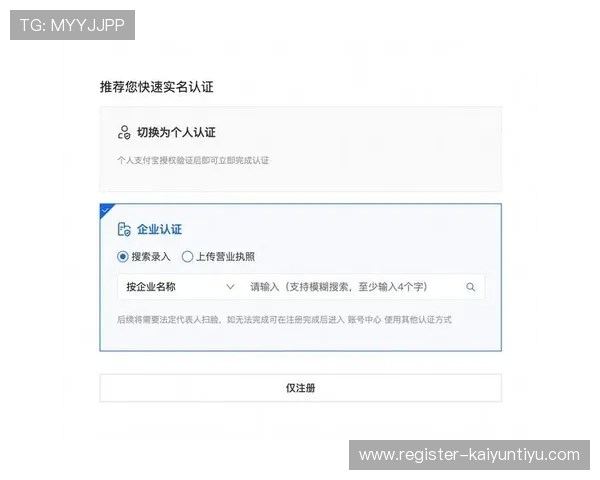 KY体育在线注册平台账号注册后如何进行实名认证及提升账户安全性