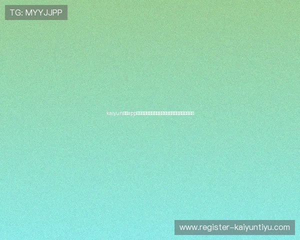 kaiyun体育app网页版登录全面解析世界杯赛事报道与实时比分更新 kaiyun体育app网页版登录全面解析世界杯赛事报道与实时比分更新