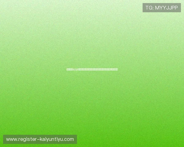 使用开云app官网下载链接快速获取世界杯官方资讯与赛事直播高清资源