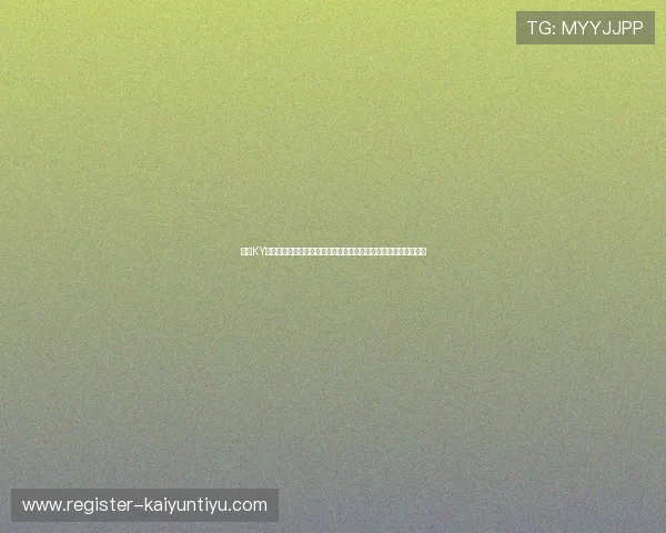 开云KY体育如何保障用户资金安全，专业安全措施与隐私保护全方位解析