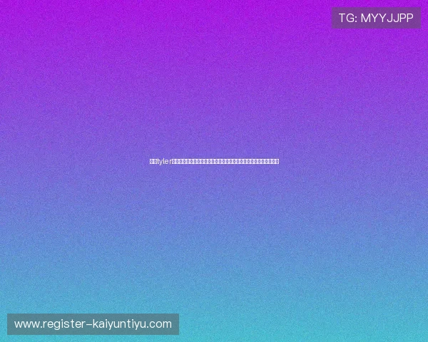 开云tyler游戏社区交流平台推荐让玩家分享心得、组队合作共同提升游戏水平